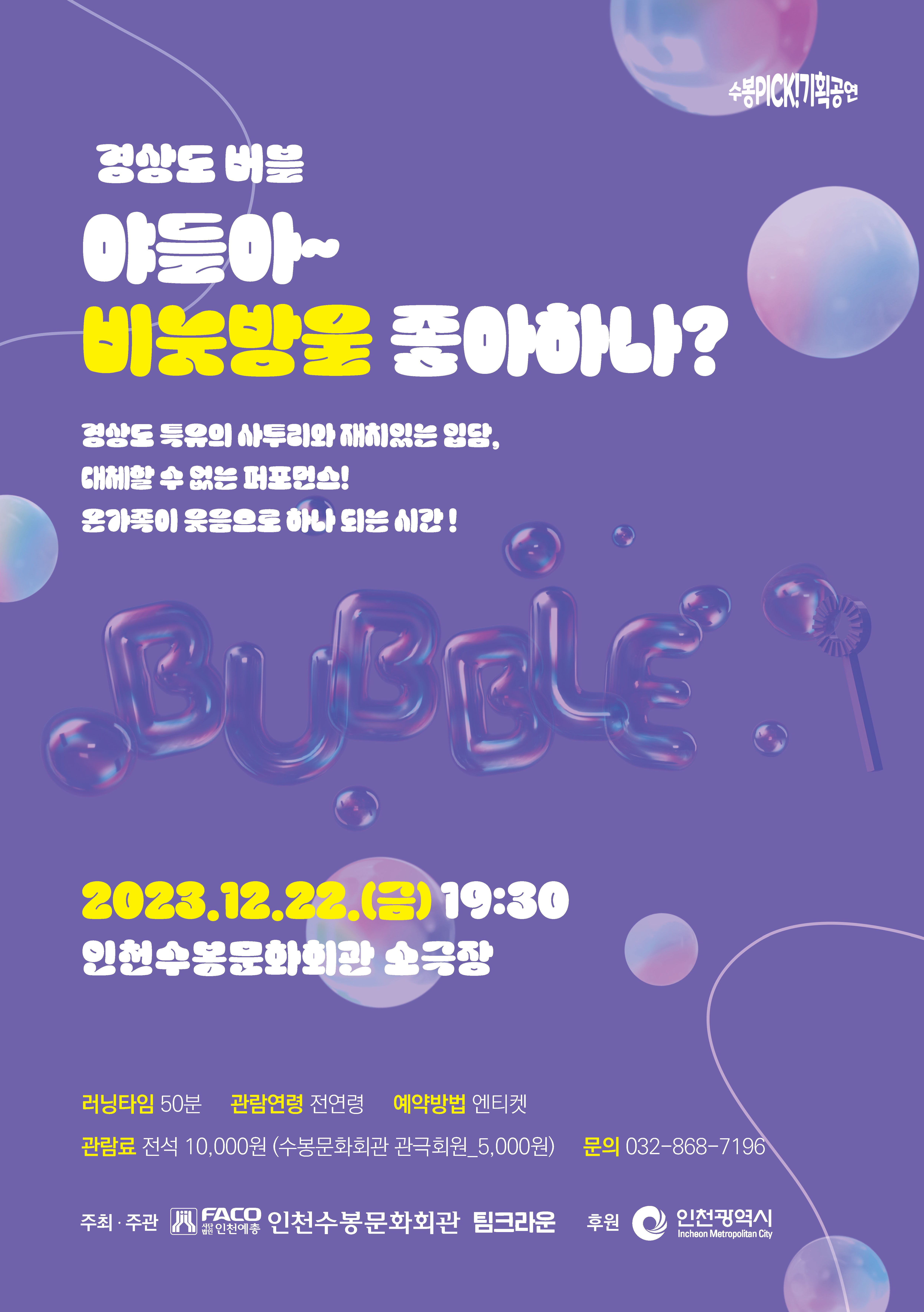 공연/전시 포스터