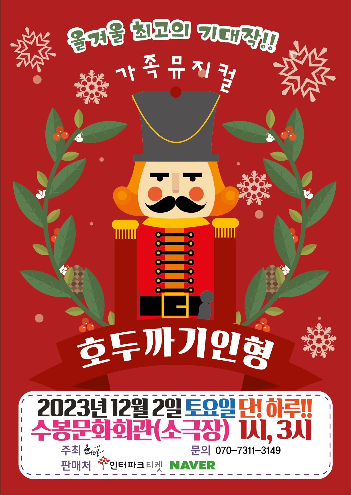 공연/전시 포스터