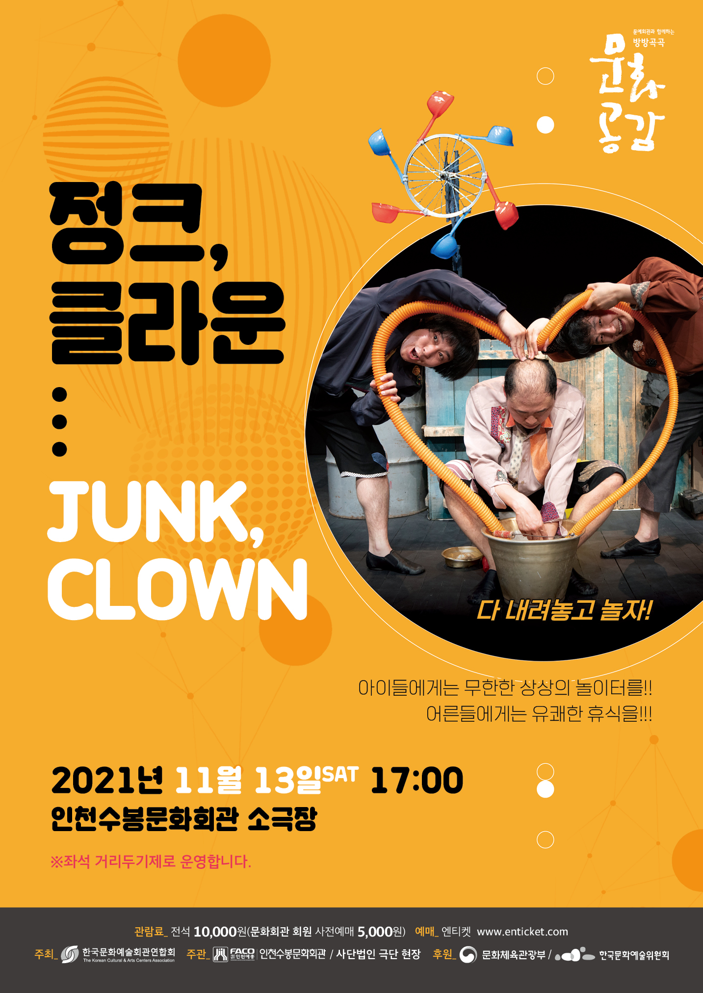 공연/전시 포스터