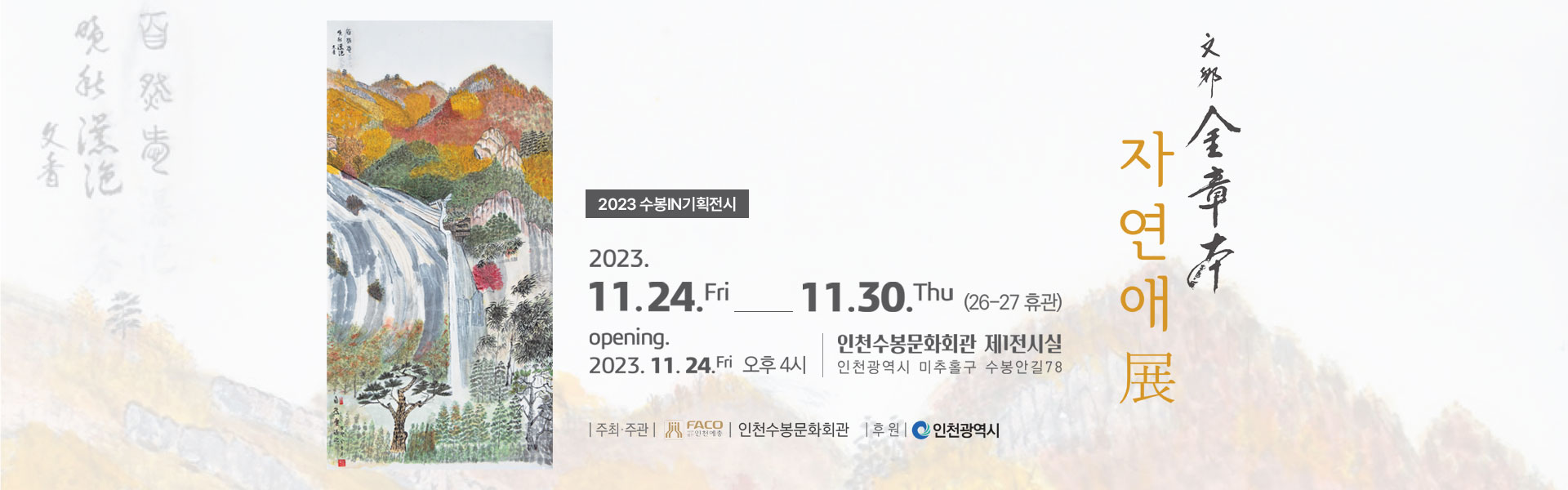 김장본 개인전