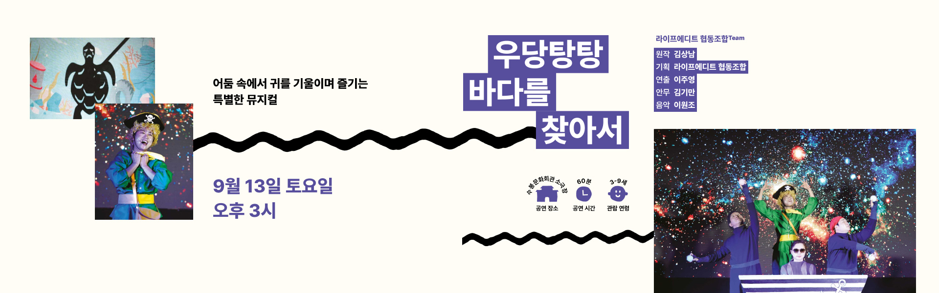 우당탕탕 바다를 찾아서 2025년 9월 13일 토요일 오후 3시